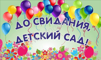 ВЫПУСКНОЙ -2025 ВЫПУСКНОЙ -2025.